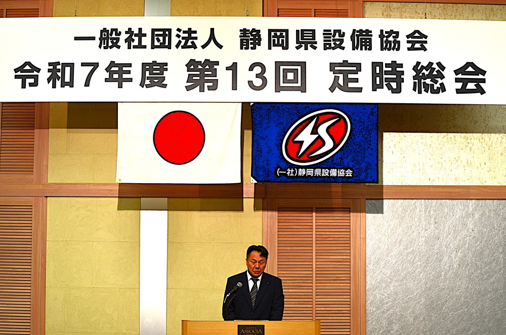 第13回　定時総会 開催報告